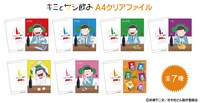 「『キミとサシ飲み』A4クリアファイル」7種。