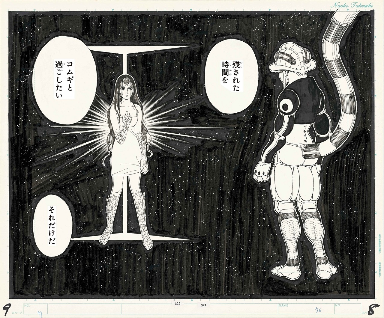HUNTER×HUNTER』エリア」に展示される「レベルE」の原画。 (c)P98-22