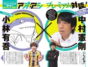小林有吾と中村憲剛の対談ページ。