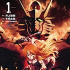 井上敏樹脚本「機動絶記ガンダム SEQUEL」1巻、ガンダムの名を失った“神”巡る物語