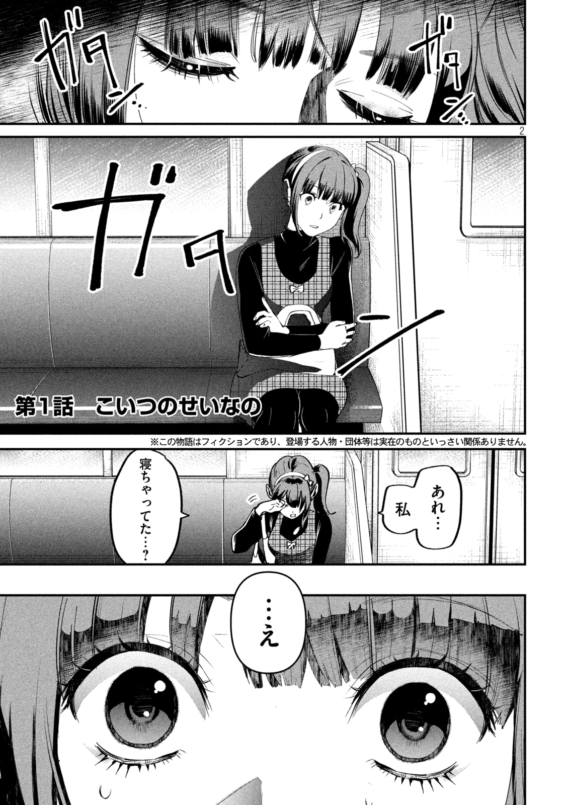 「徘徊者」より。