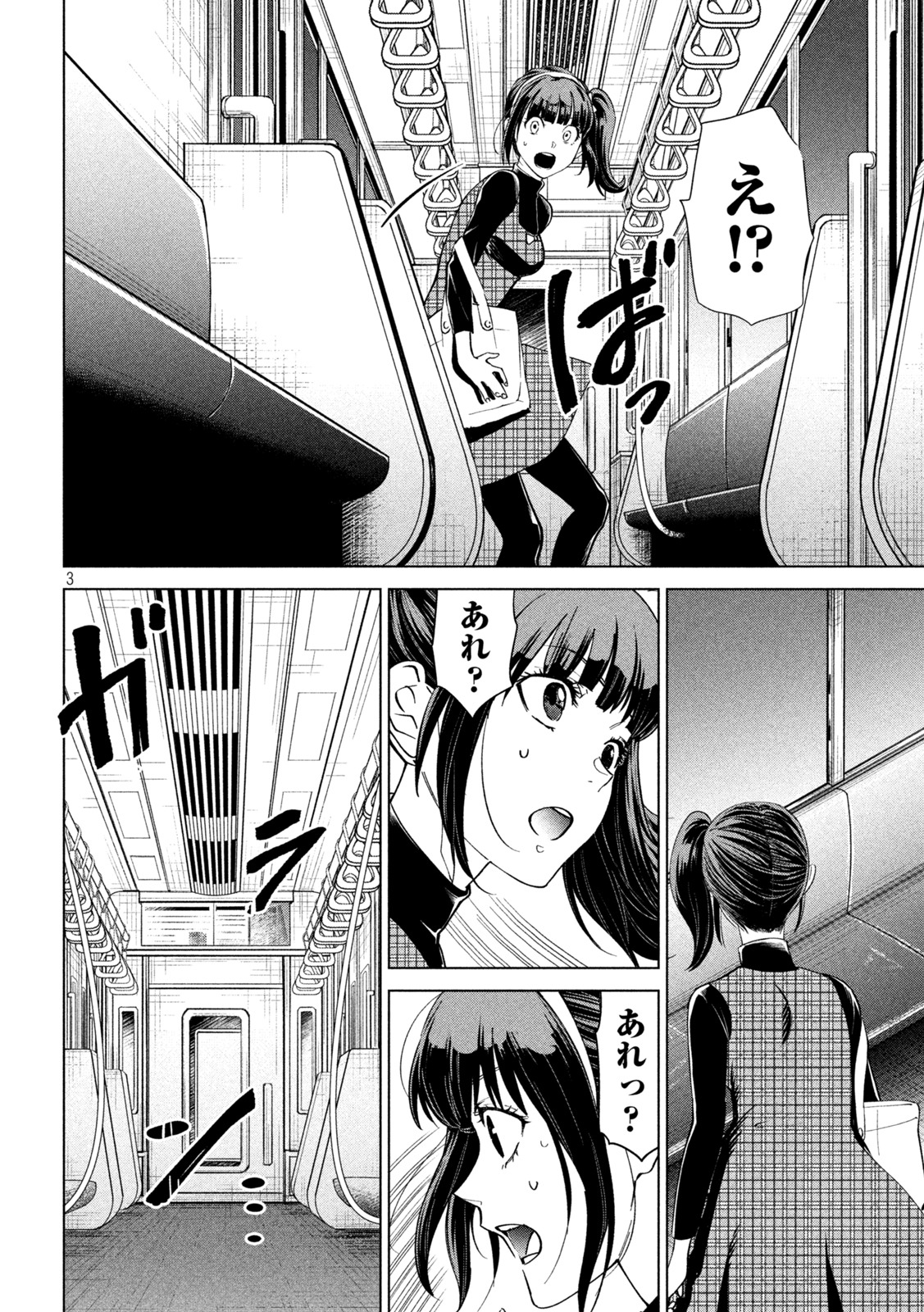 「徘徊者」より。