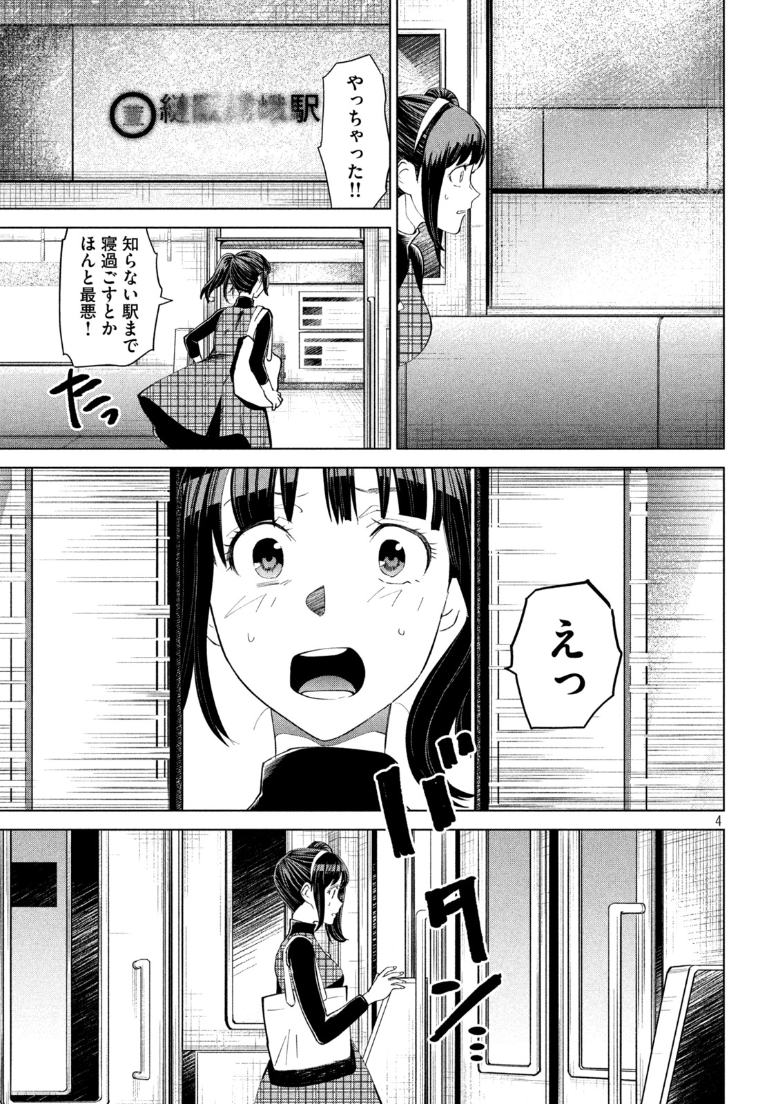 「徘徊者」より。