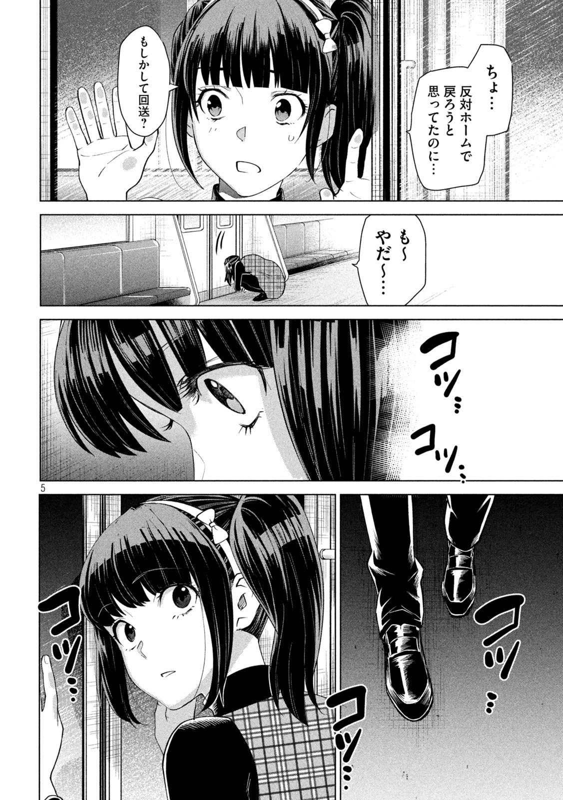 「徘徊者」より。