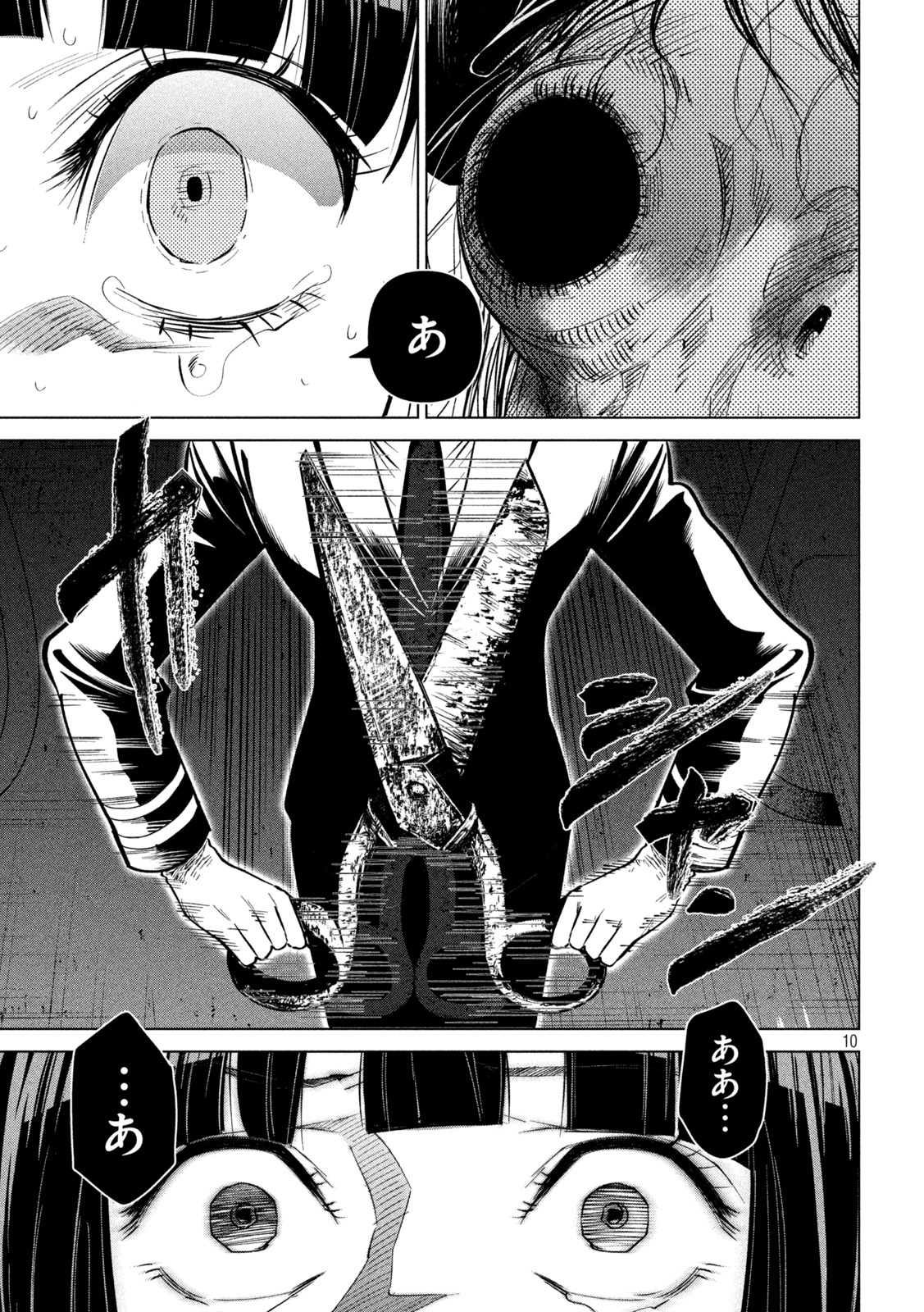 「徘徊者」より。