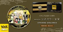 「水木しげる生誕100周年 特別記念 公式カラー金貨」