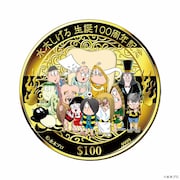 「水木しげる生誕100周年 特別記念 公式カラー金貨」