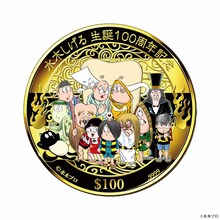 「水木しげる生誕100周年 特別記念 公式カラー金貨」