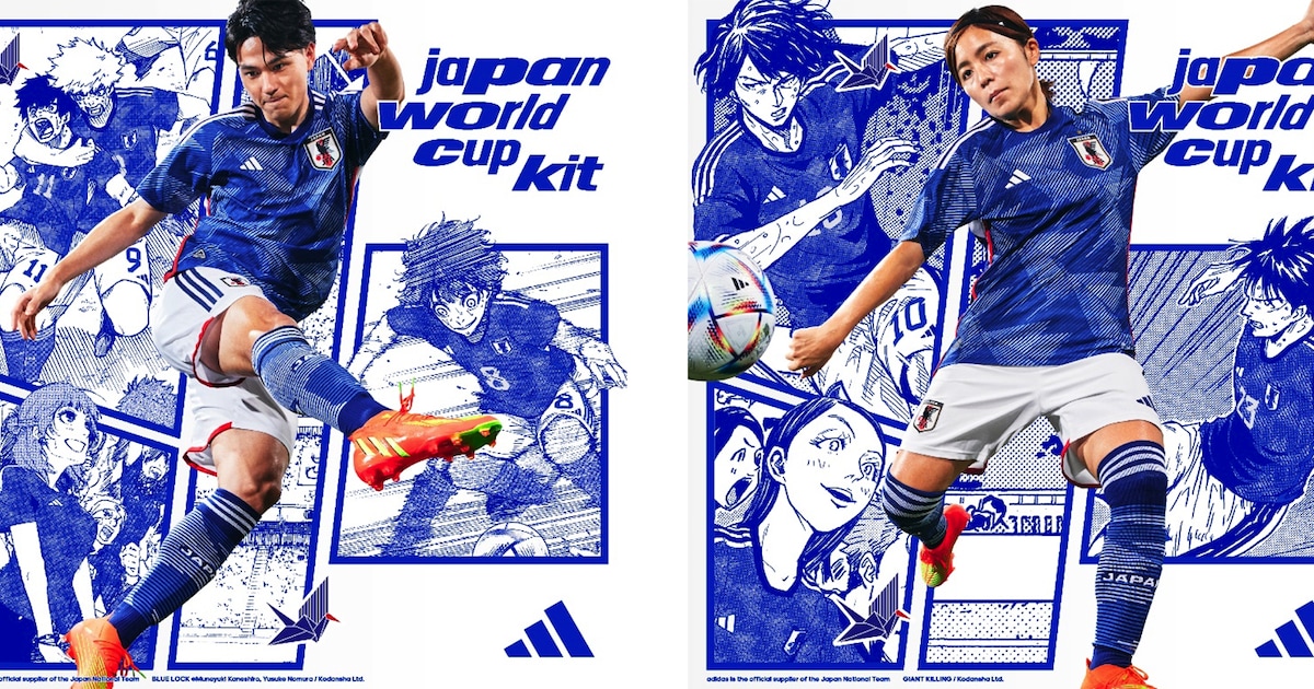 GIANT KILLING」「ブルーロック」がサッカー日本代表新ユニのキー 