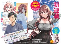 「『美人でお金持ちの彼女が欲しい』と言ったら、ワケあり女子がやってきた件。」第1話より。