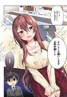 「『美人でお金持ちの彼女が欲しい』と言ったら、ワケあり女子がやってきた件。」第1話より。