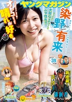 ヤングマガジン39号