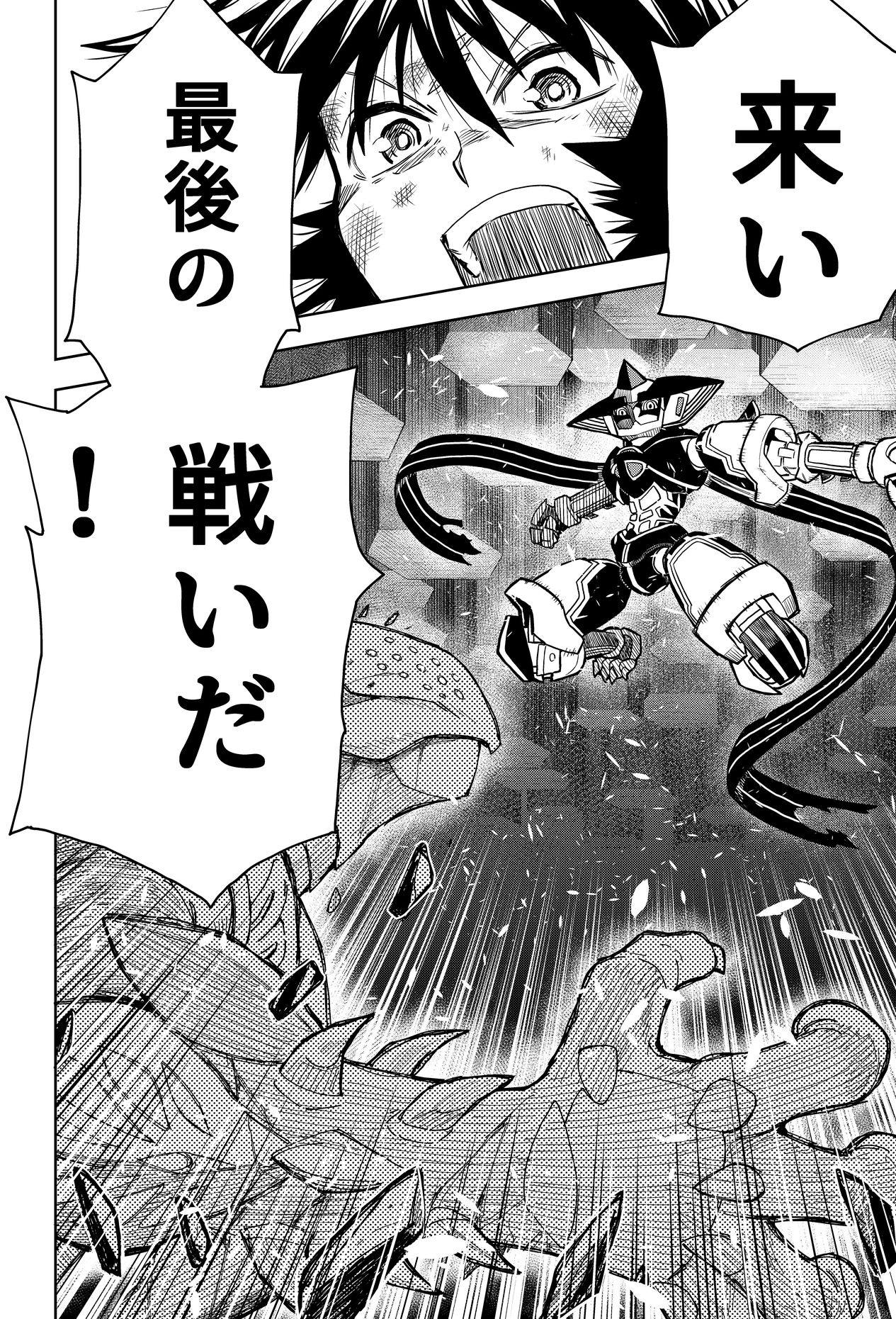 「プラネット・ウィズ」8巻より。