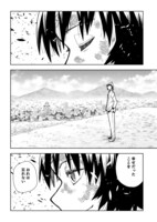 「プラネット・ウィズ」8巻より。