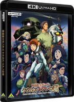 劇場アニメ「機動戦士ガンダム ククルス・ドアンの島」4K ULTRA HD Blu-ray