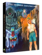 劇場アニメ「機動戦士ガンダム ククルス・ドアンの島」Blu-rayの通常版・特装限定版に共通して付属する、安彦良和描き下ろしスリーブケース。