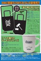 「惑星のさみだれ」新作グッズの案内。