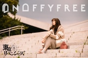 「ONOFFYFREE×東京リベンジャーズ」バナー