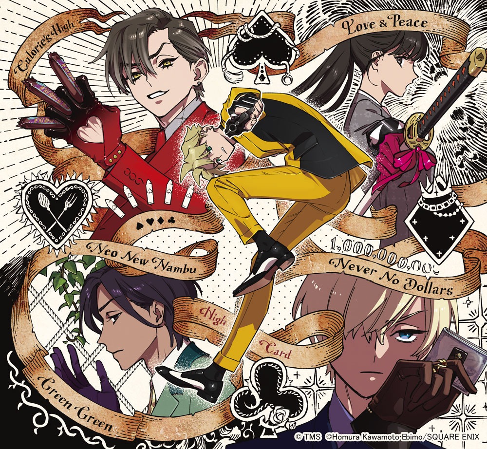 「HIGH CARD -♢9 No Mercy」ビジュアル (c) TMS/HIGH CARD Project