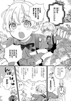 「悪役のご令息のどうにかしたい日常」1巻より。