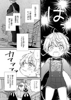 「悪役のご令息のどうにかしたい日常」1巻より。