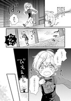 「悪役のご令息のどうにかしたい日常」1巻より。