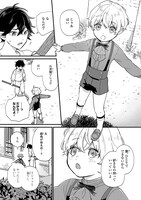 「悪役のご令息のどうにかしたい日常」1巻より。