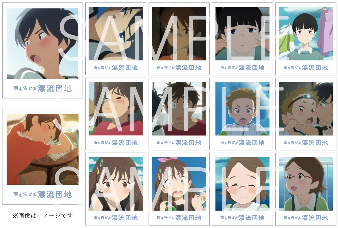 「『雨を告げる漂流団地』チェキ風フォト（全14種）」 (c)コロリド・ツインエンジンパートナーズ