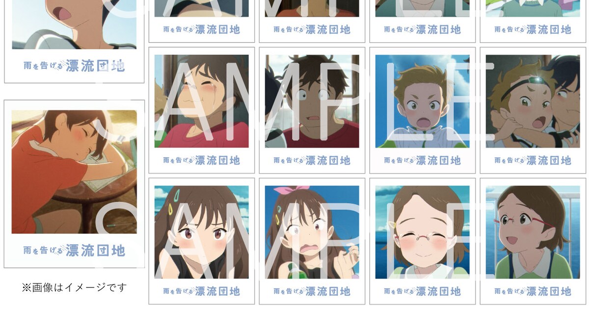 雨を告げる漂流団地」3週連続入プレ公開、劇場限定版Blu-rayの販売も 