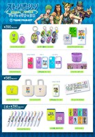 「ジョジョの奇妙な冒険 ストーンオーシャン」とサンキューマートのコラボアイテム。