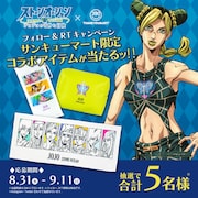 InstagramおよびTwitterキャンペーンバナー