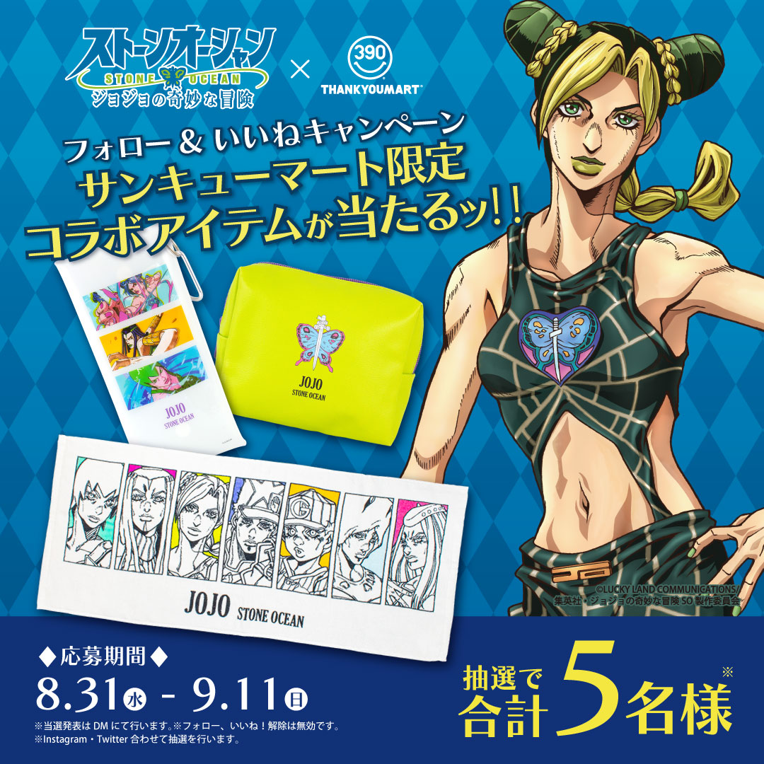 ジョジョの奇妙な冒険ポスター（39枚） JOJO'S BIZARRE ADVENTURE Vol