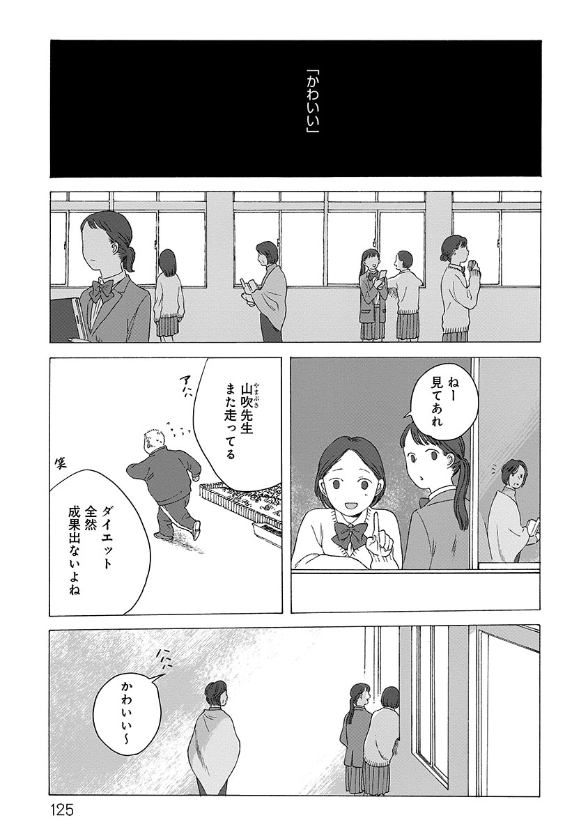 「回顧 冬虫カイコ作品集」より。