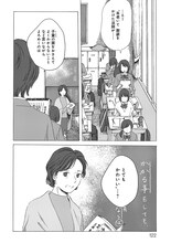 「回顧 冬虫カイコ作品集」より。