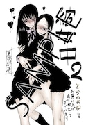 とらのあな特典