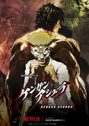 アニメ「ケンガンアシュラ」Season2のティザービジュアル。