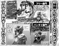 「特撮！ヒーロー！ヴィラン！新人漫画賞」の告知画像。