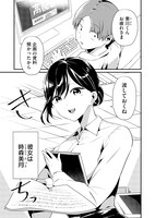 「時森さんが無防備です!!」第1話より。