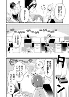 「時森さんが無防備です!!」第1話より。