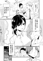 「時森さんが無防備です!!」第1話より。