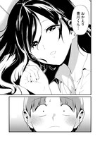 「時森さんが無防備です!!」第1話より。