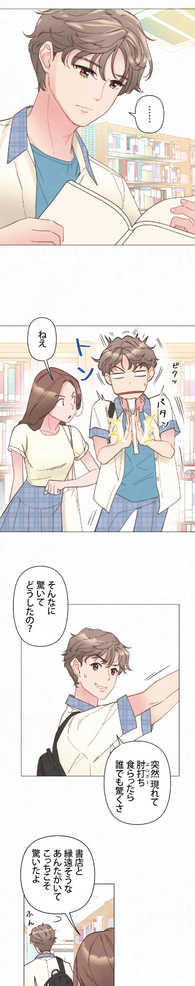 「主人公と描くロマンス」より。