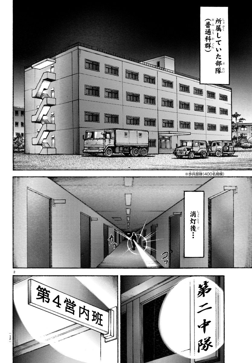 「210日900m/m以上？」より。