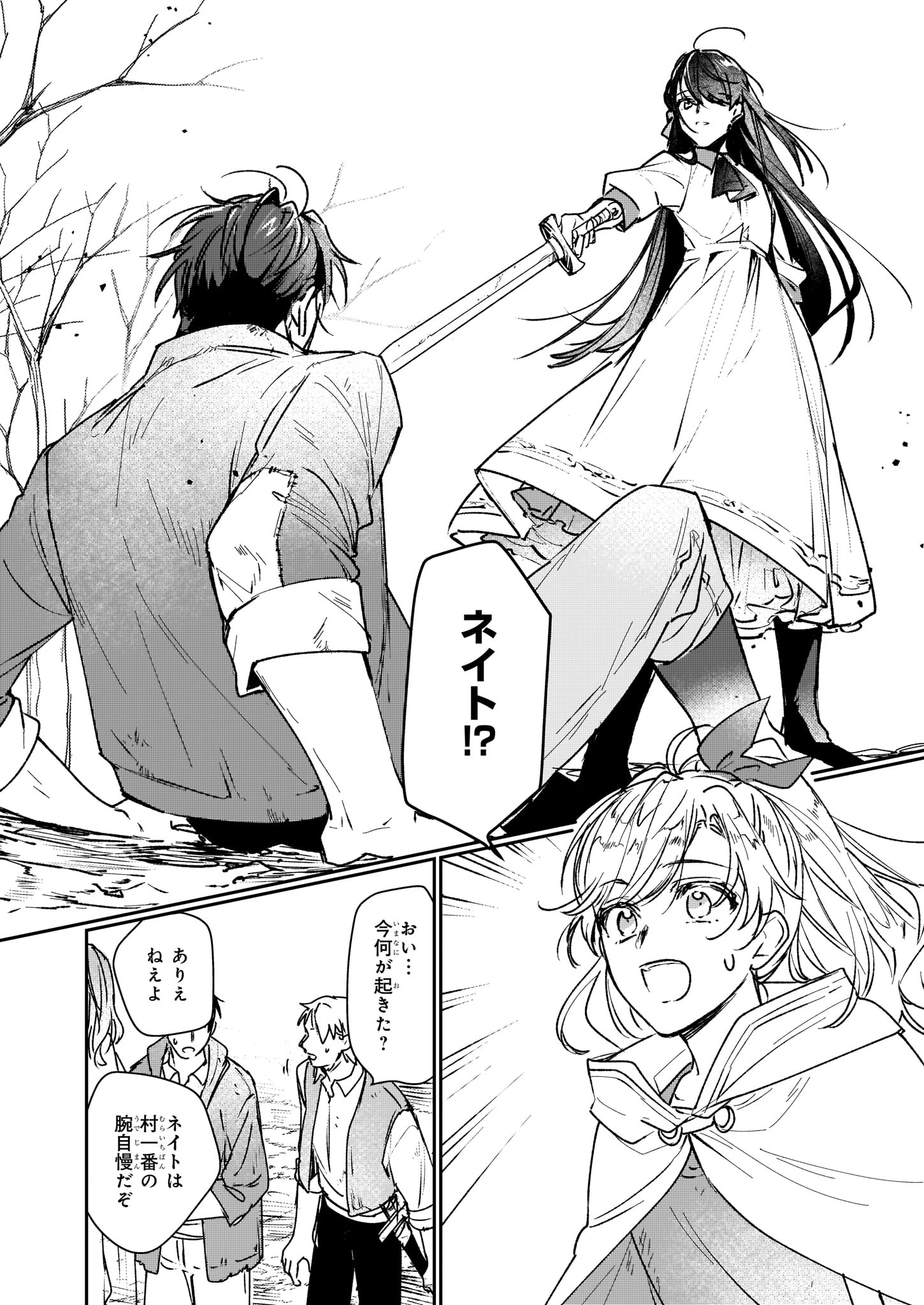 「歴史に残る悪女になるぞ 悪役令嬢になるほど王子の溺愛は加速するようです！」3巻より。