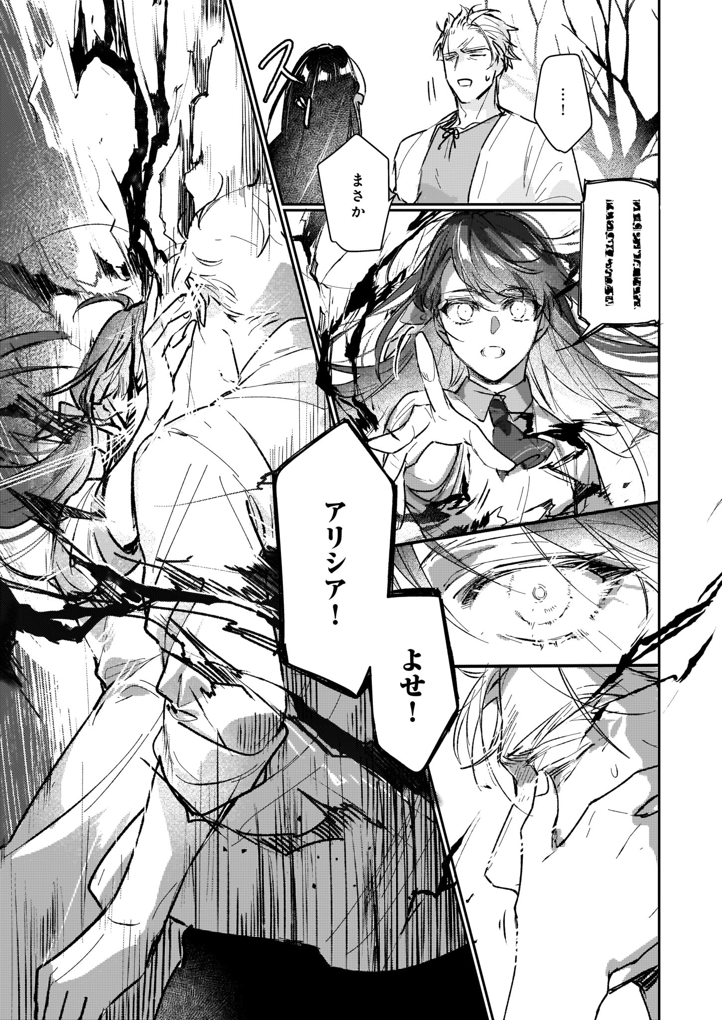 「歴史に残る悪女になるぞ 悪役令嬢になるほど王子の溺愛は加速するようです！」3巻より。