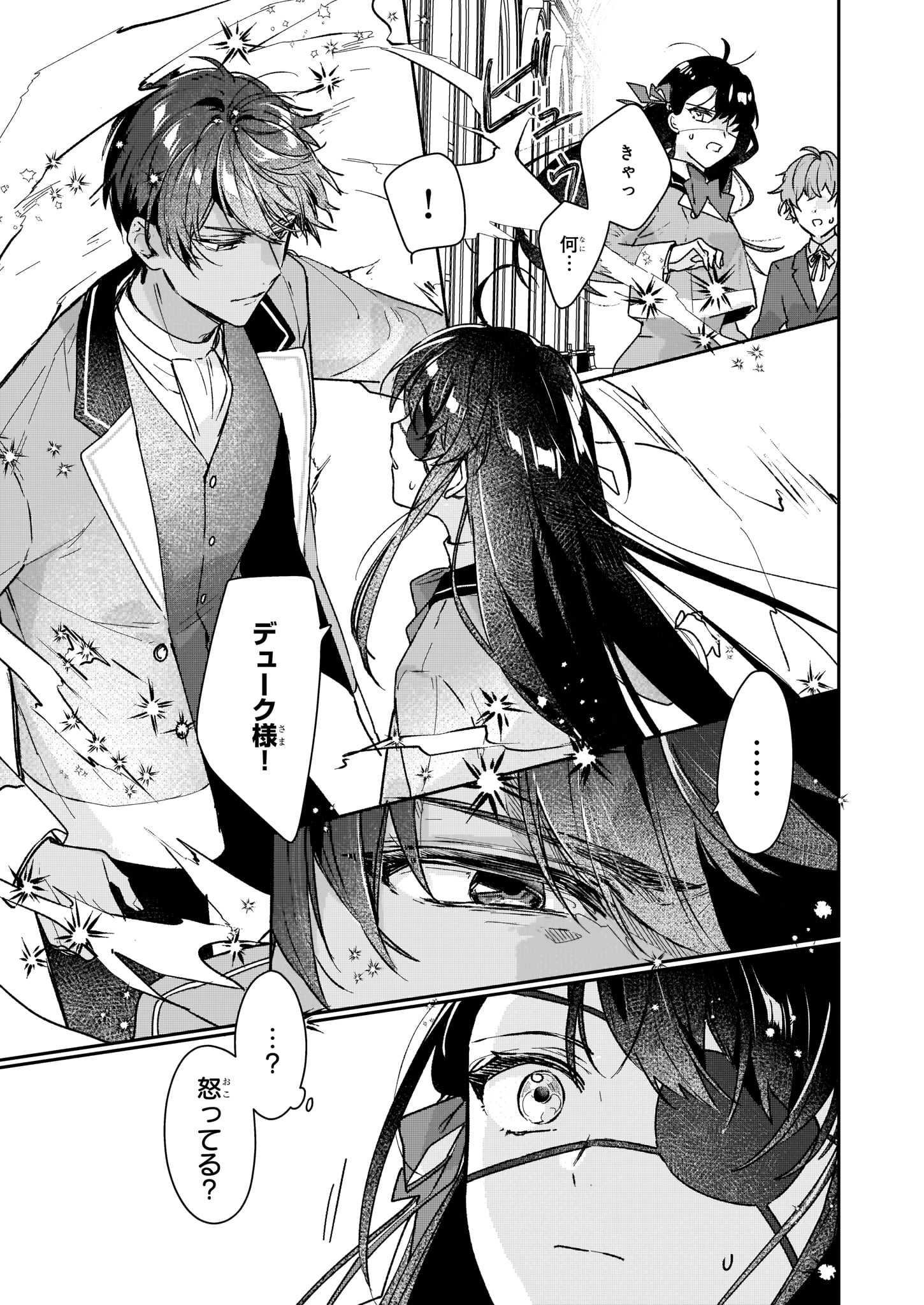「歴史に残る悪女になるぞ 悪役令嬢になるほど王子の溺愛は加速するようです！」3巻より。