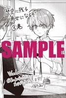 「歴史に残る悪女になるぞ 悪役令嬢になるほど王子の溺愛は加速するようです！」3巻のWonderGOO特典。