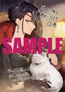 「歴史に残る悪女になるぞ 悪役令嬢になるほど王子の溺愛は加速するようです！」3巻のアニメイト特典。