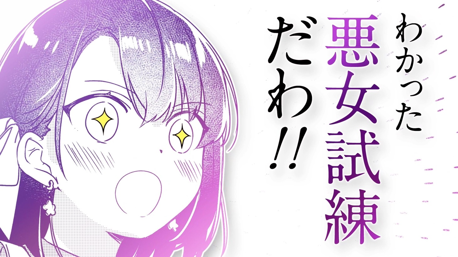 PVより。
