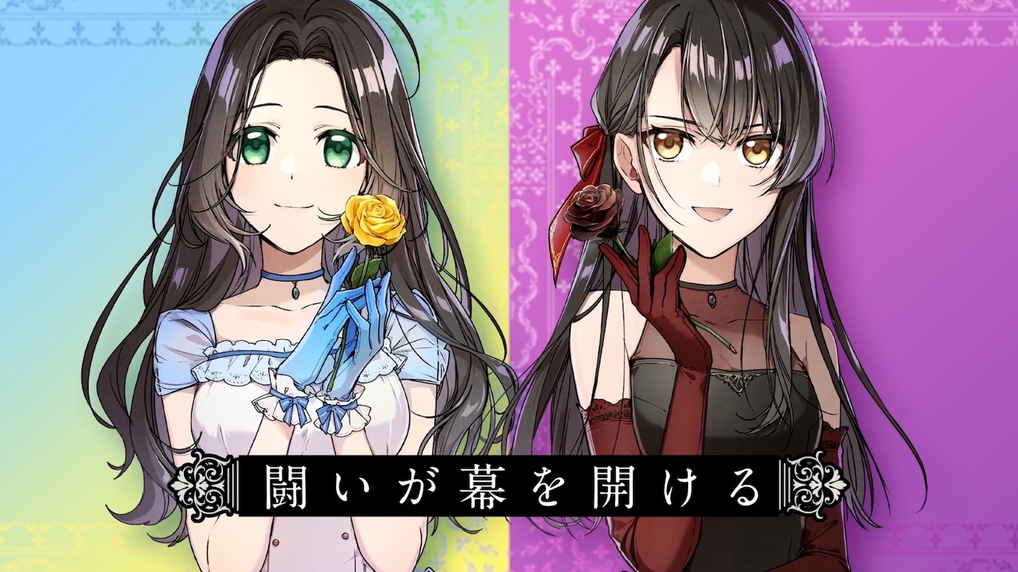 PVより。